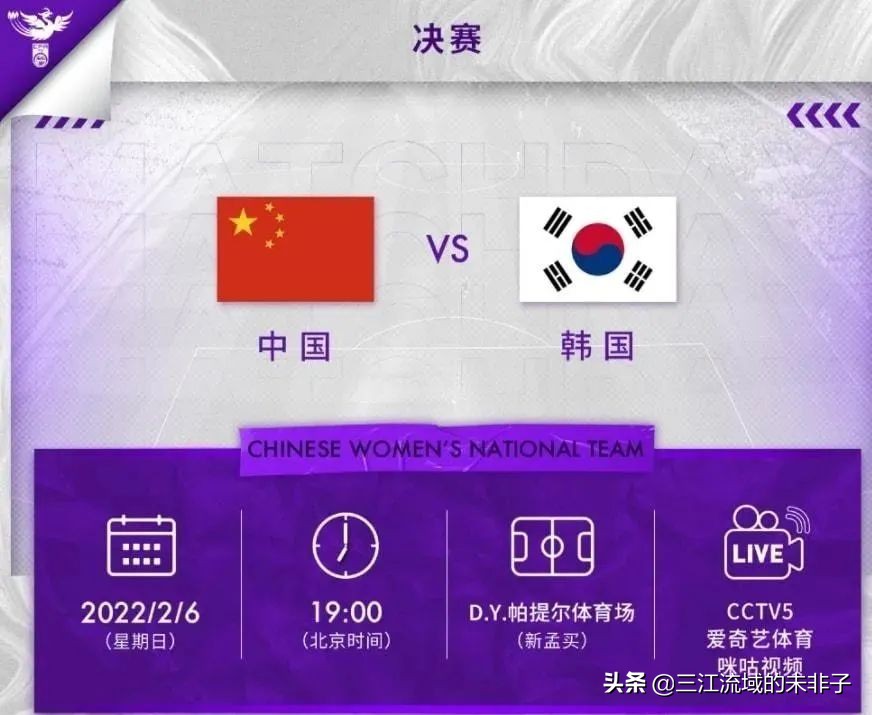 2022女足亚洲杯决赛今晚打响！中国女足史上8夺冠军