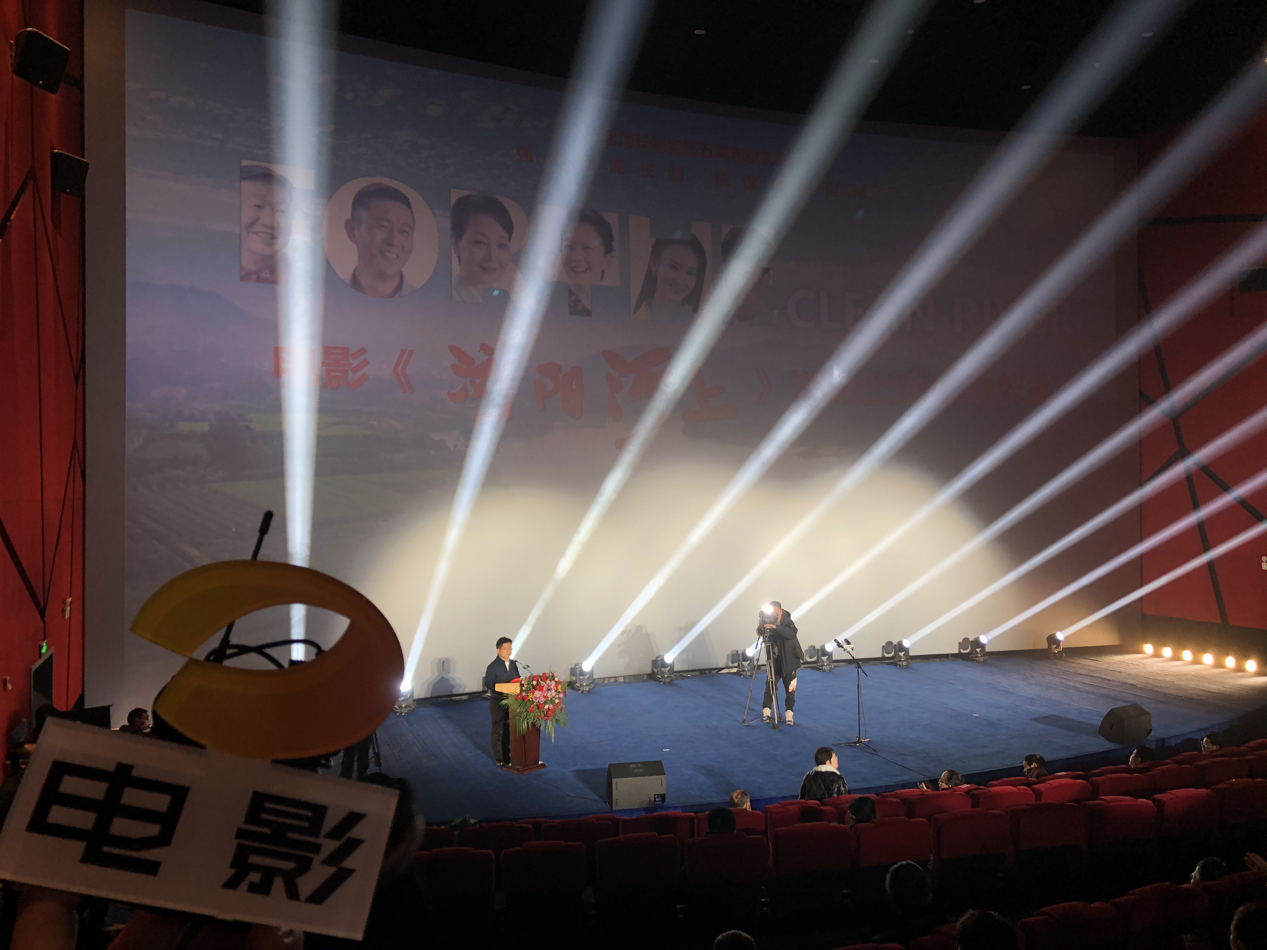 电影报道丨电影《浏阳河上》举办浏阳上映启动仪式