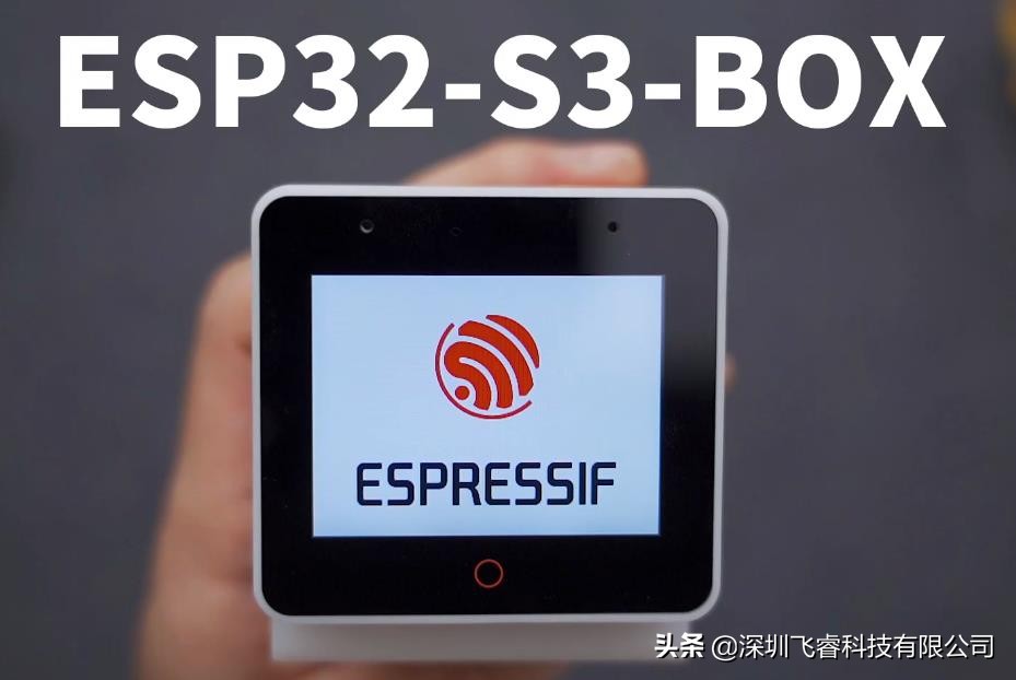 ESP32-S3赋能物联网设备，构建高性能语音方案，实现全屋智能联动