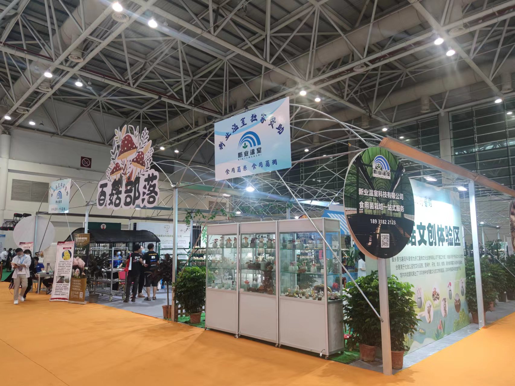 第三届中国食用菌产业博览会今日在福州开幕