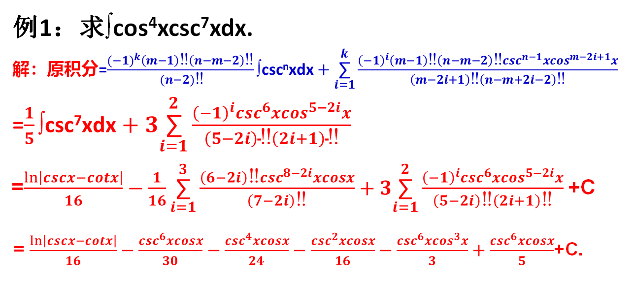 cscx等于什么 cscx函数图像-佳迪双
