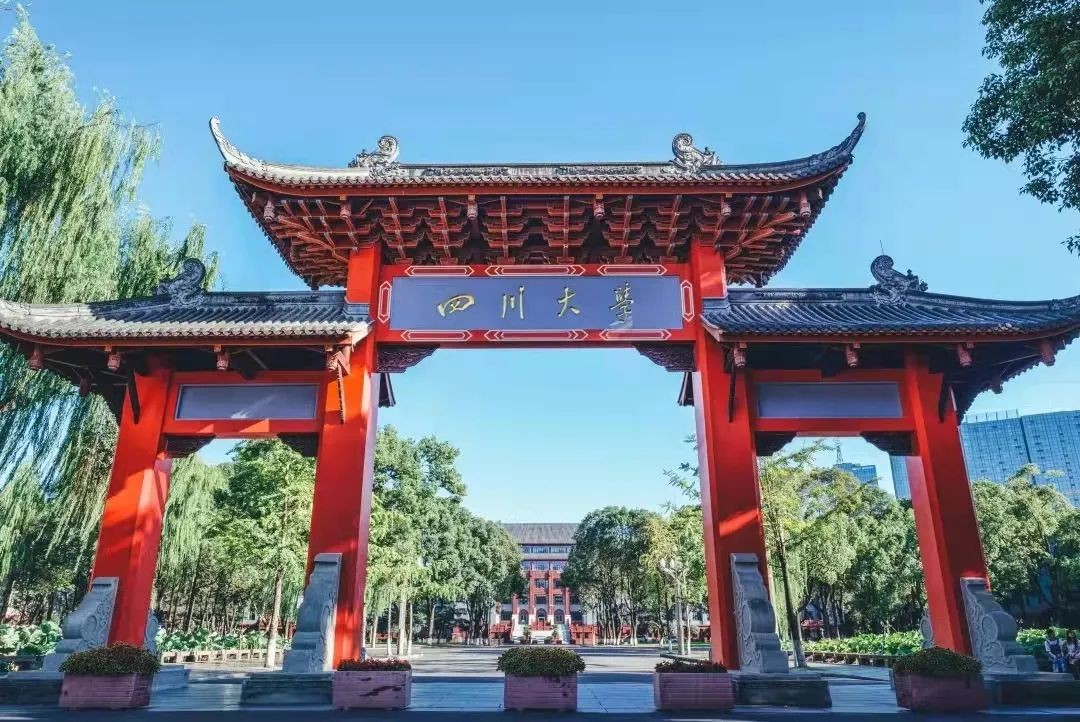 权威发布！四川大学2022年强基计划招生简章！