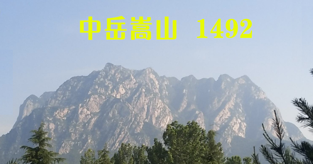 五岳山东的是哪座山（中华传统文化中五大名山的总称）