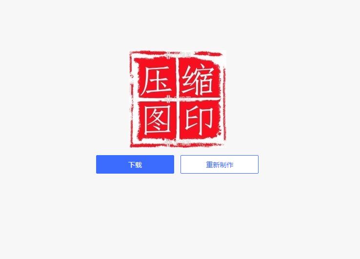 公章样式（支部委员会公章样式）-第3张图片-华展网