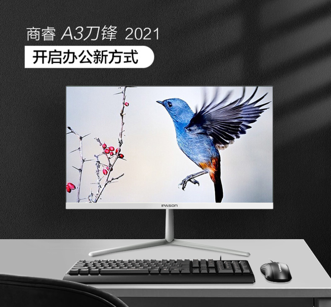 辦公、學習神器！這幾款攀升筆記本和一體機不容錯過