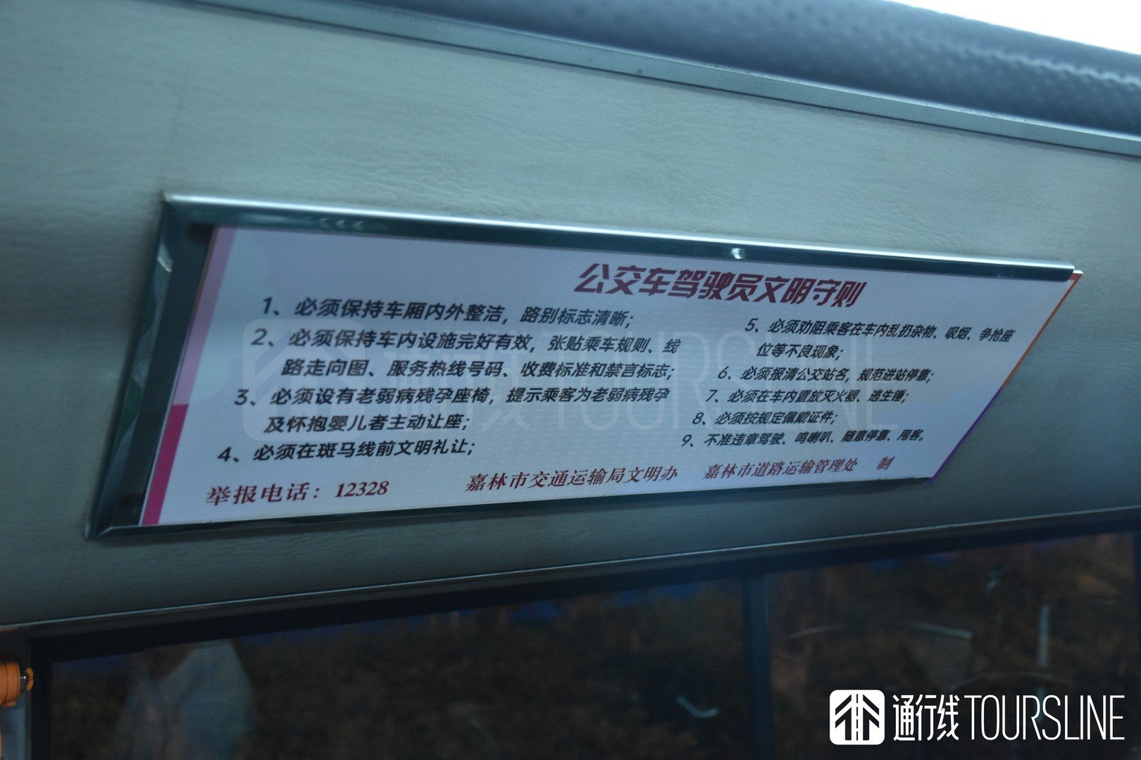 历经数十次循环，绝版照片带你了解这辆45路专线公交车的“开端”