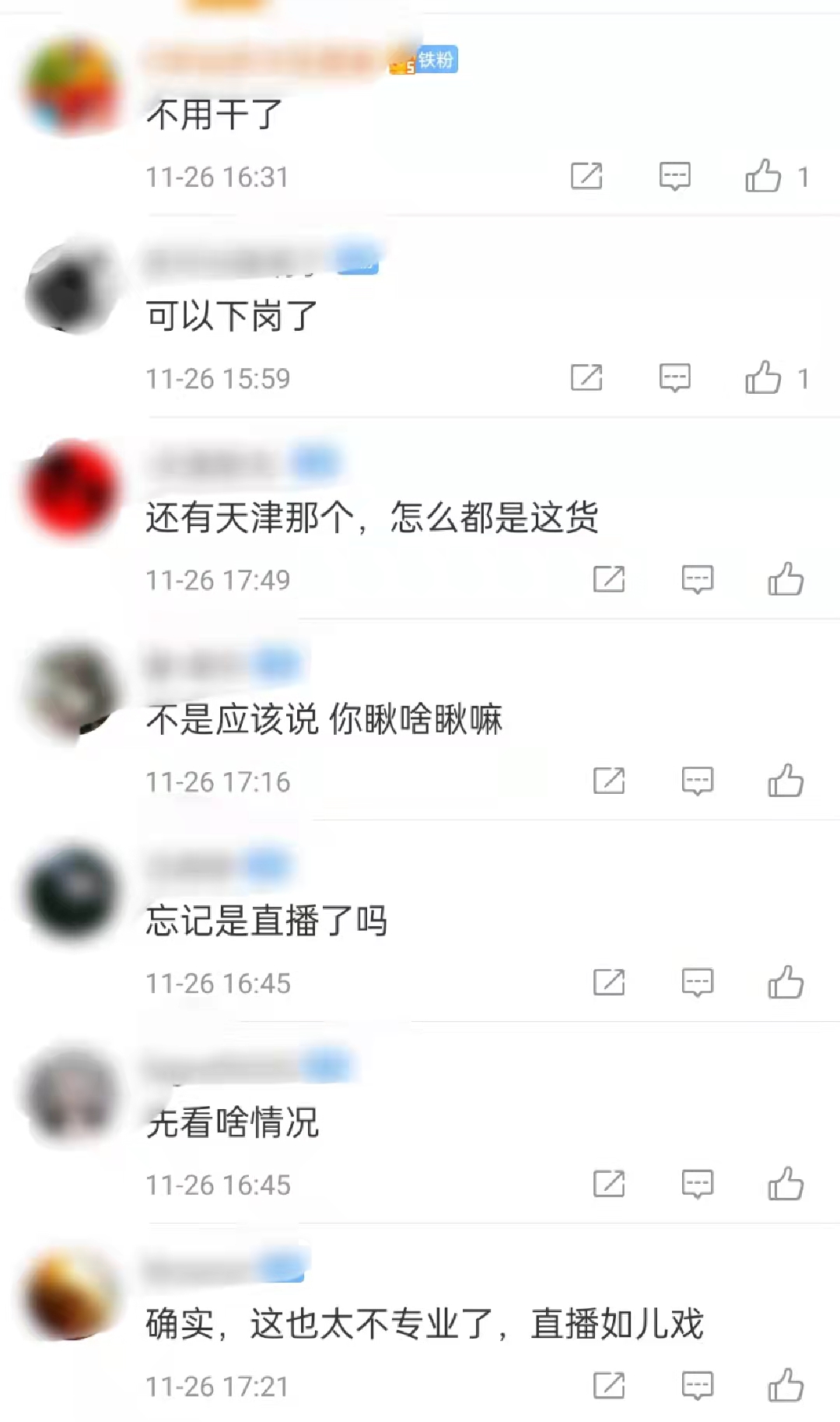 黑龙江卫视直播在线直播(曝男主持人新闻直播出事故！现场起冲突情绪失控，发飙怒斥你指啥)