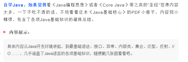 这份阿里大佬整理的图解Java（全彩版）火了，完整PDF开放下载
