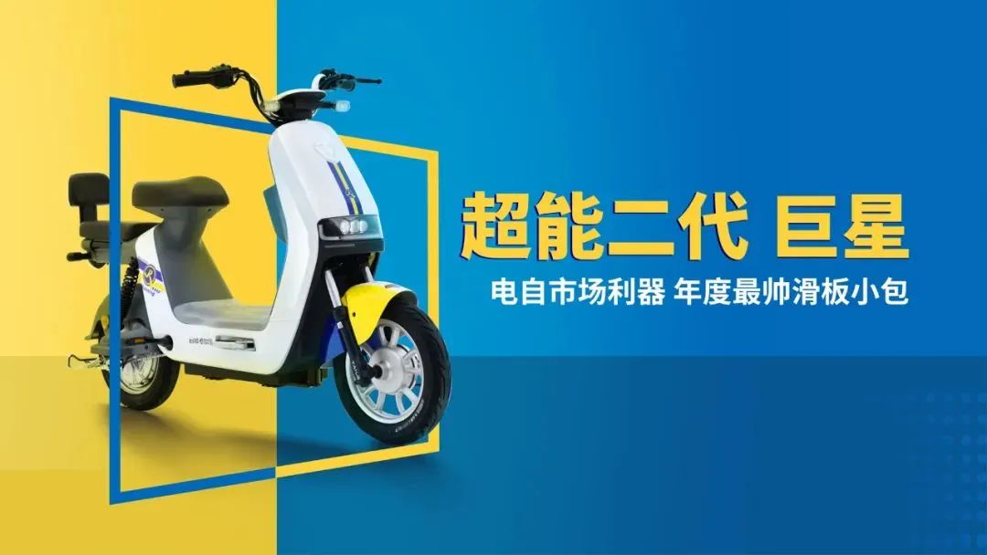 狂销676789台！台铃再掀红色巨浪，高歌猛进赢战旺季