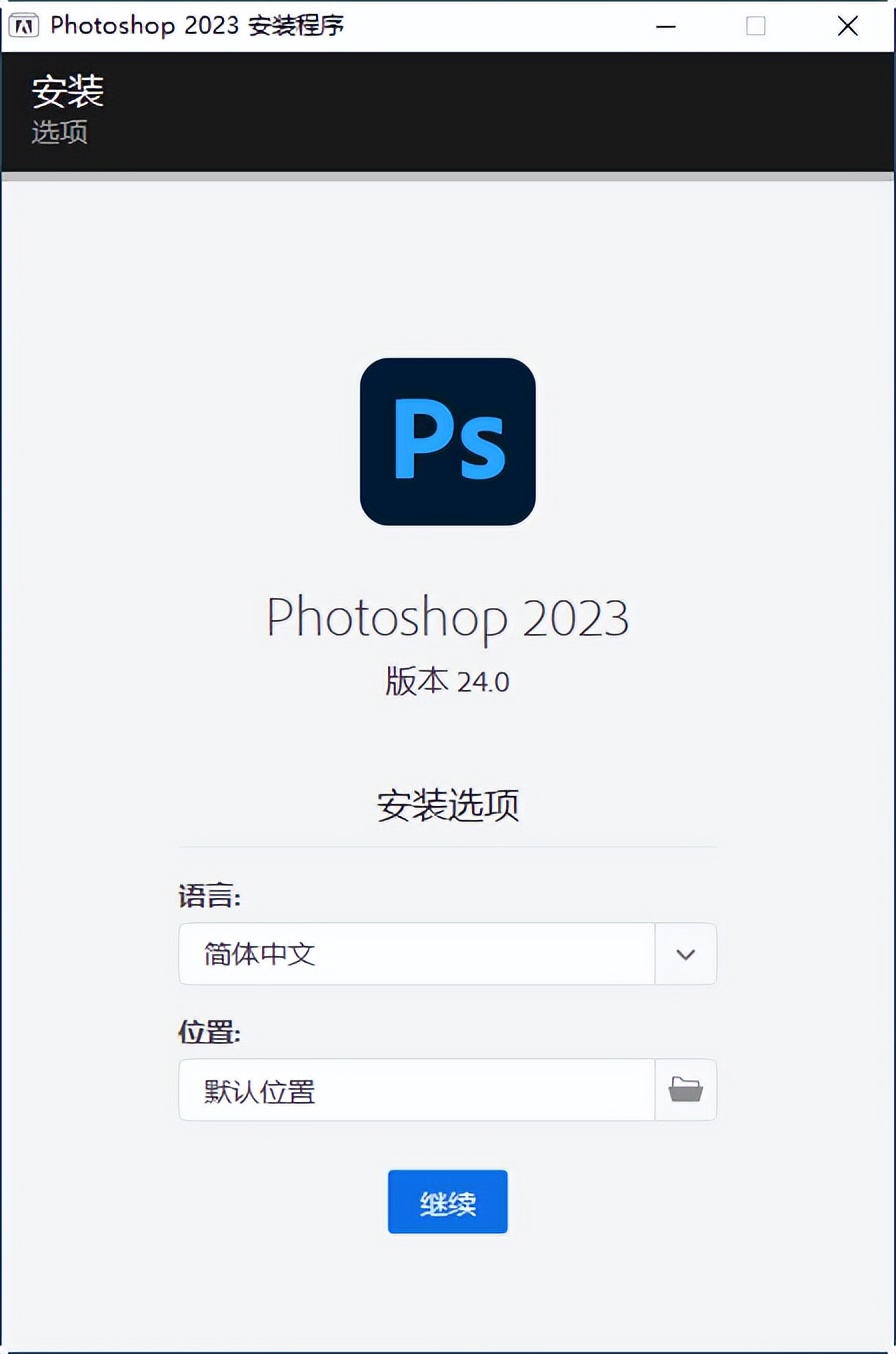 Photoshop 2023最新下载-正版ps2020-2023简体中文版下载