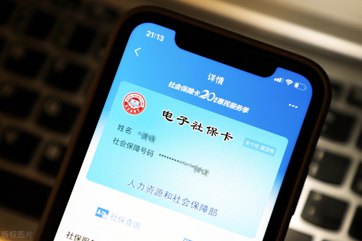 怎样查社保卡里有多少钱？手机就能搞定，全国通用