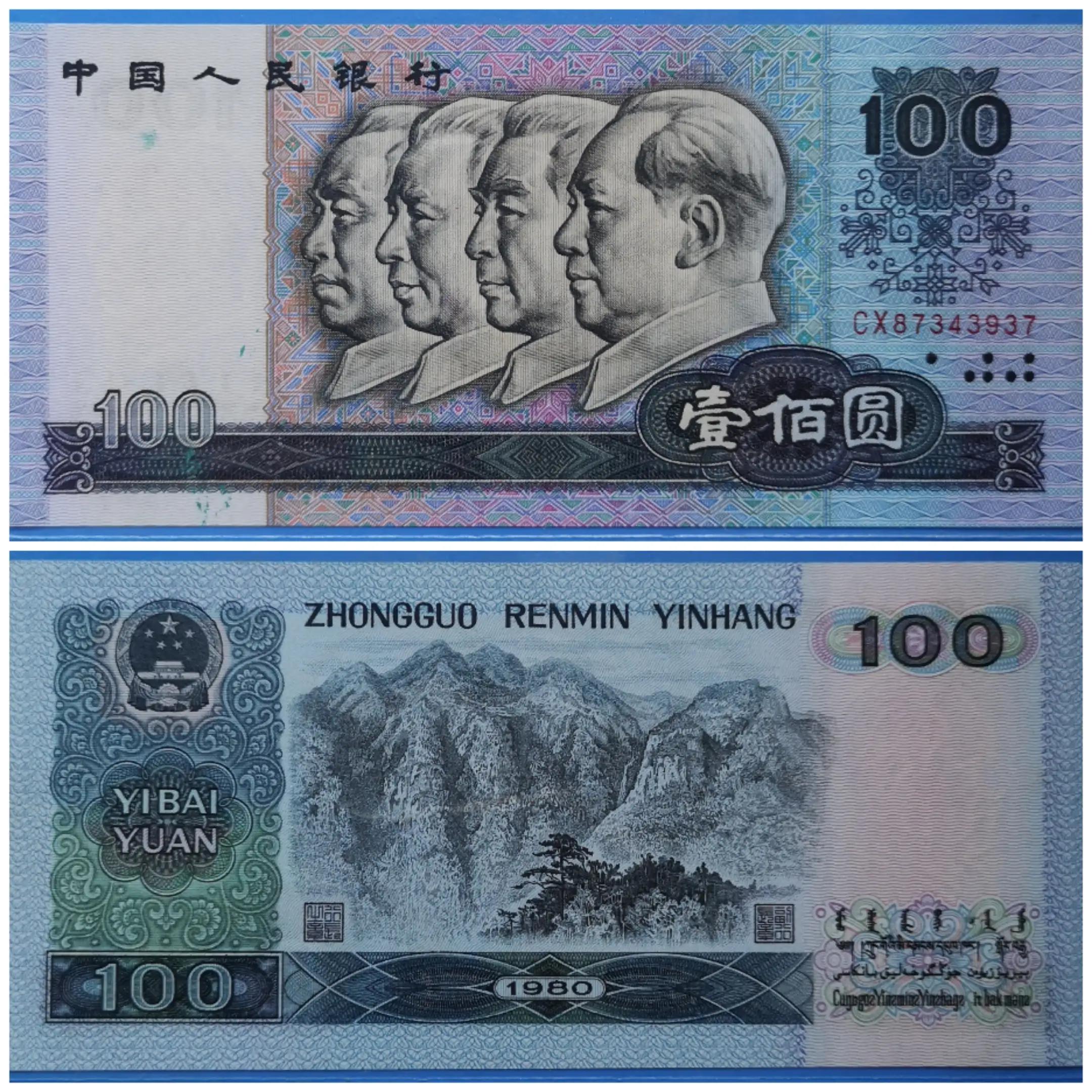 1980年100元人民币现在价值多少(这张100元纸币已经涨了20倍) 