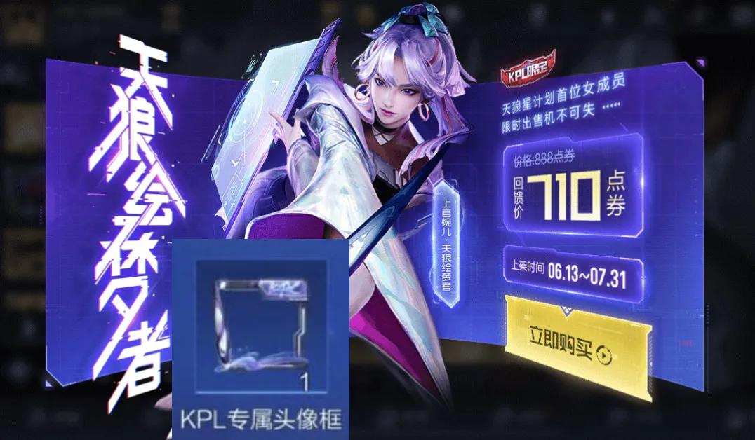 第二十七篇 全网独家原创游戏手记——11款KPL皮肤盘点