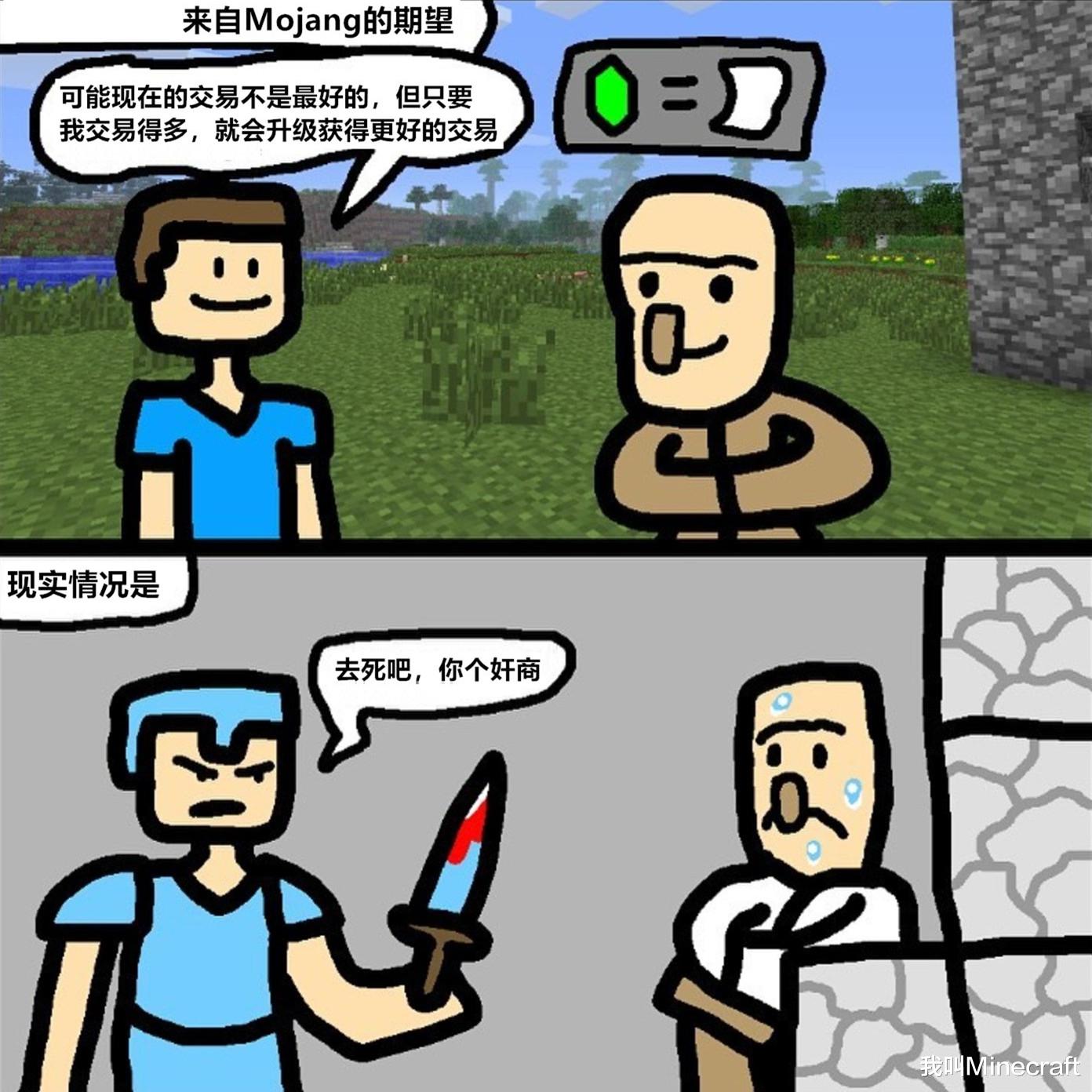 我的世界:据说只有老mc能读懂的,6张"吐槽"式奇葩漫画