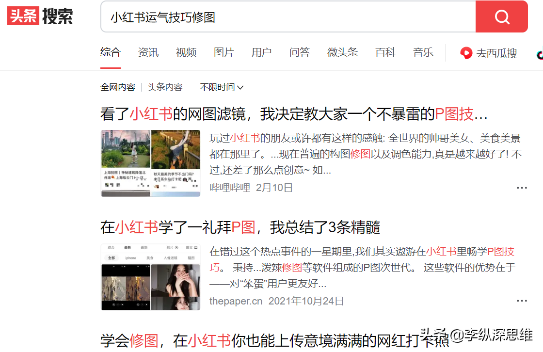 当我从小红书辞职后，总结5个小红书运营技巧，保姆级分享