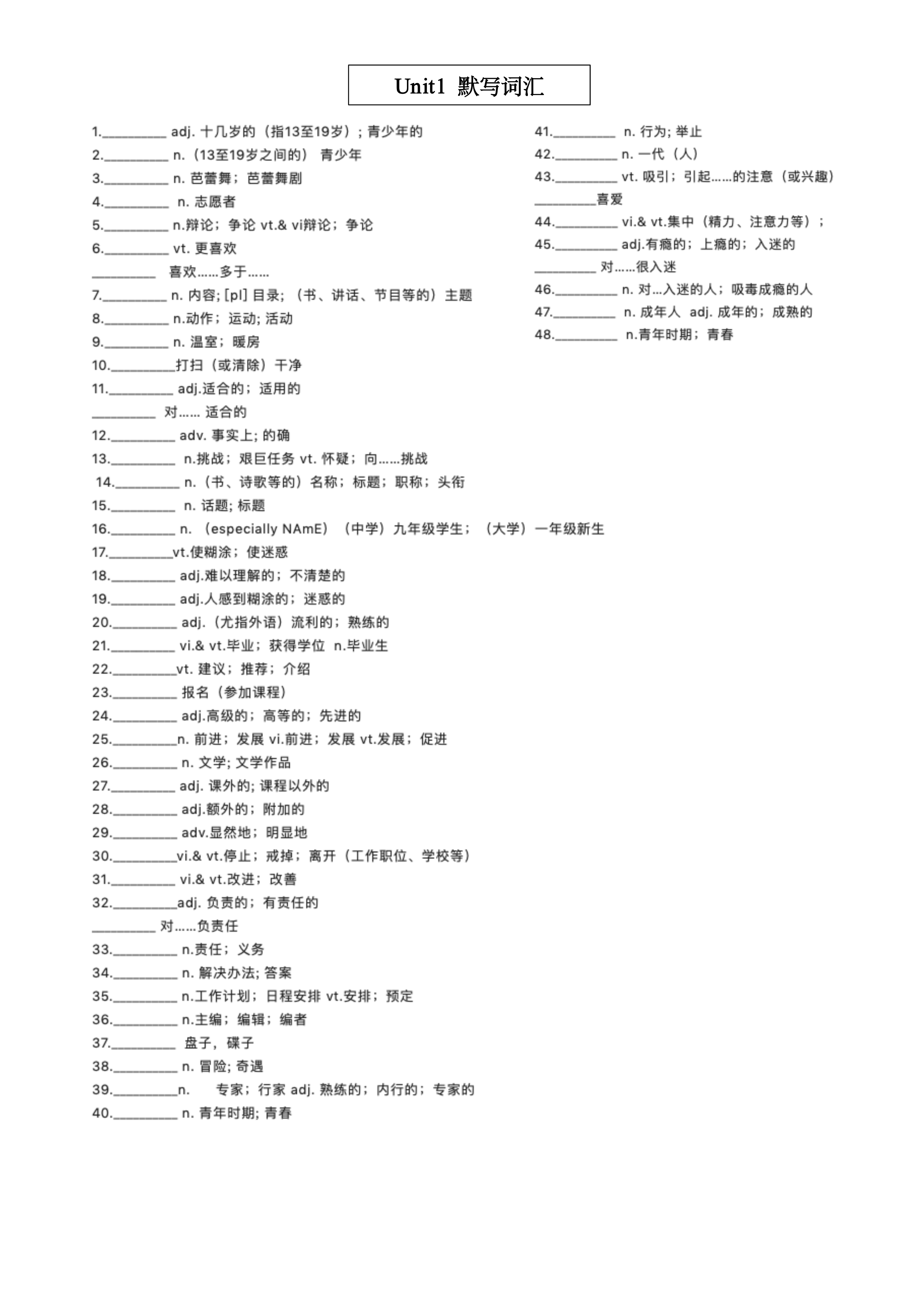 足球dmf是什么位置(高中英语：必修一单词汇总，趁着暑假先背起来)