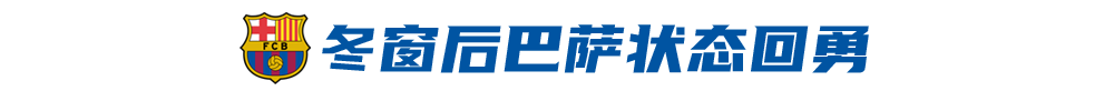 18年后梦之队再起航(教练哈维的西甲国家德比首战，18年后梦之队再起航？)