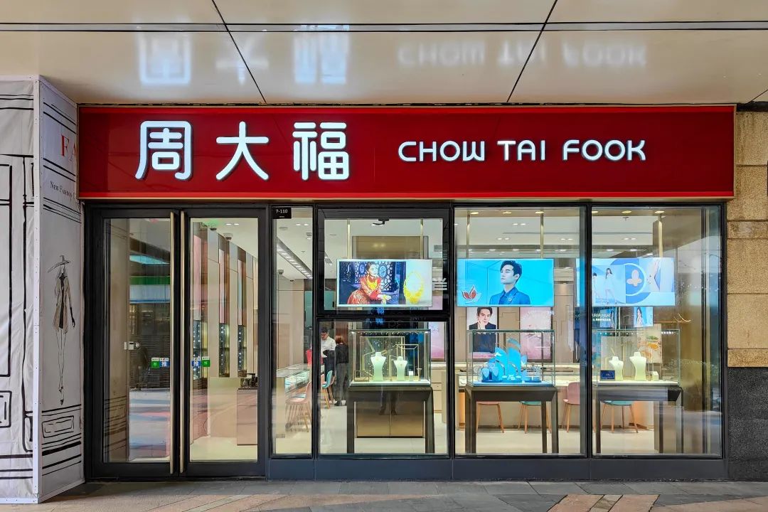 从卖黄金到千亿身家，周大福如何富过三代？