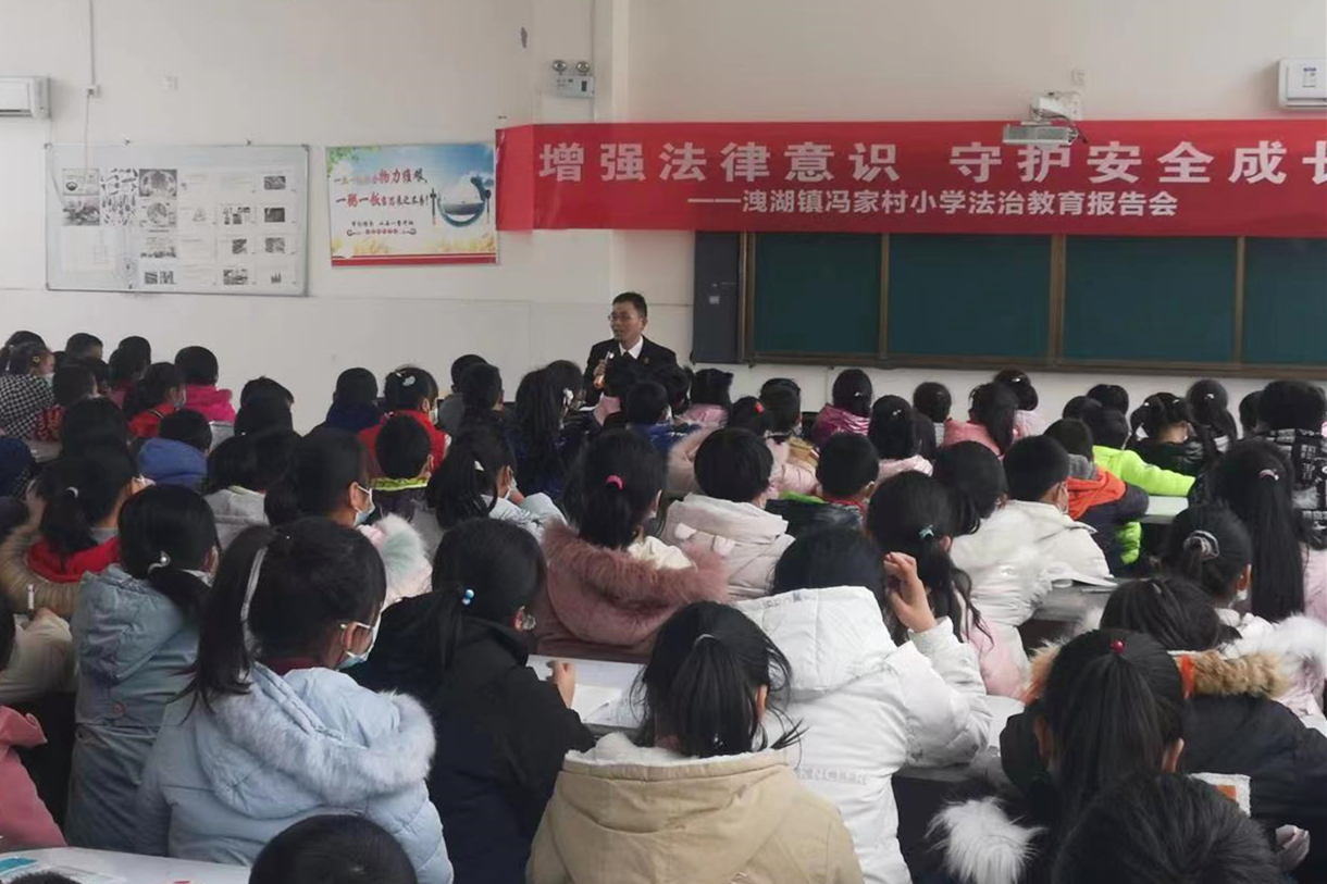 蓝田法院“法律进学校”第一站：冯家村小学