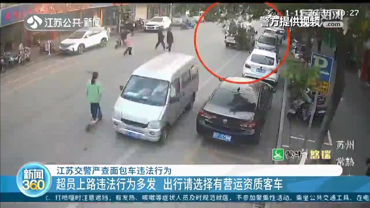 南京20分钟内查处8辆面包车违法行为 提醒：驾驶员要提高安全意识