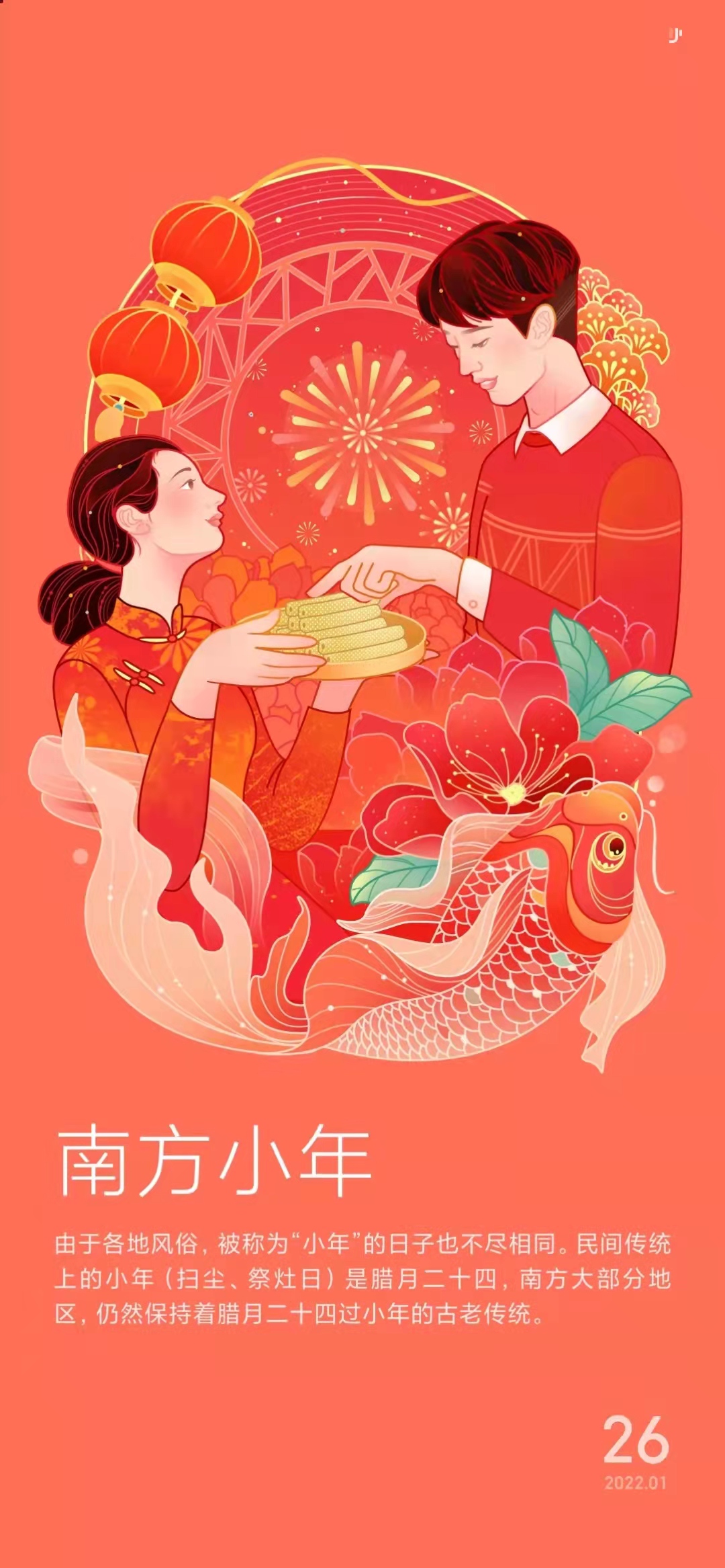 2022年，愿你的每一天都充满阳光与欢笑！