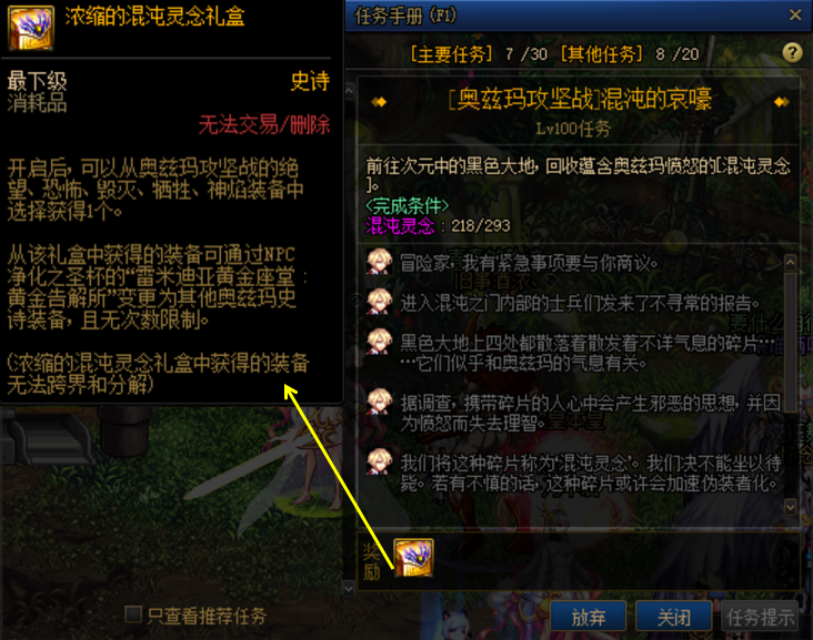 DNF：回归勇士追进度必看，团本急速毕业技巧分享