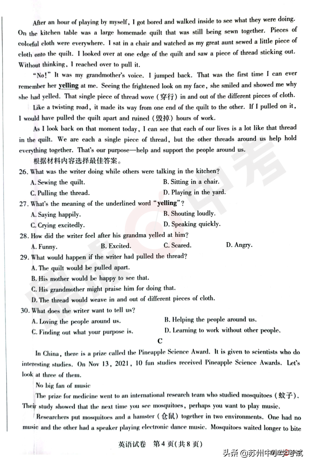 2022河南新乡中考一模英语试卷+答案