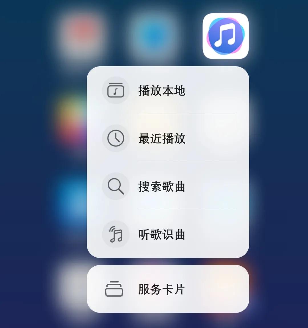 听歌识曲你会用吗？