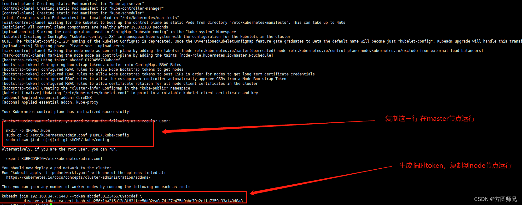 Kubernetes (k8s 1.23) 安装与卸载