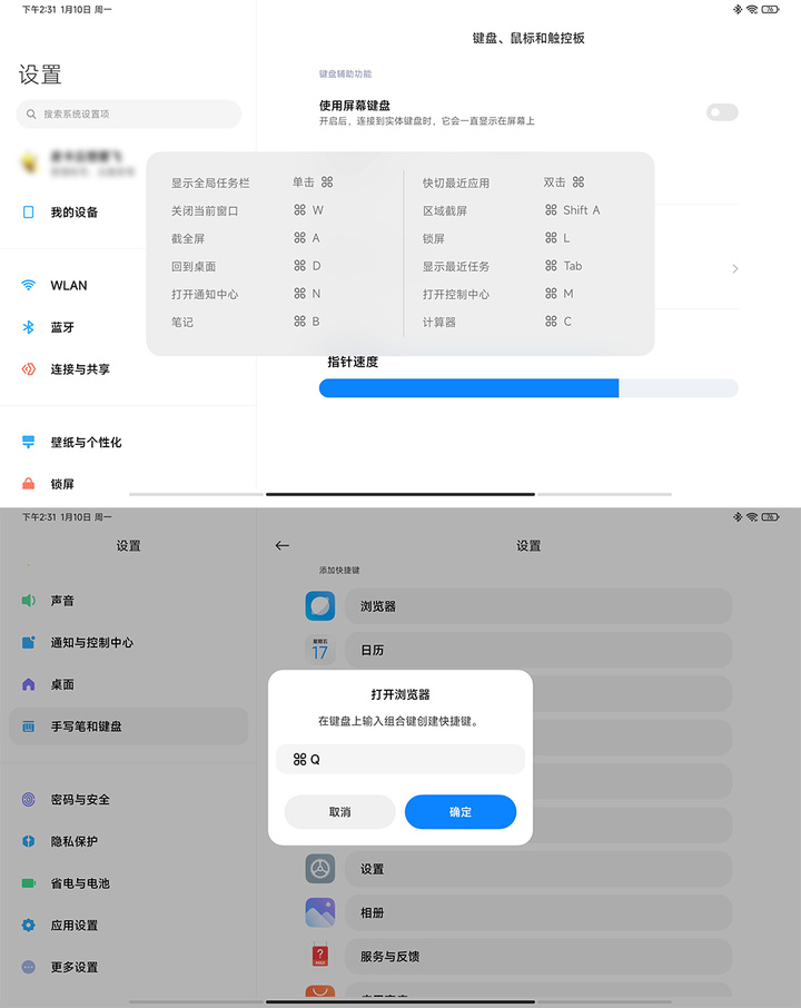 MIUI 13 Pad 稳定版推送了！对标苹果的它，体验如何？