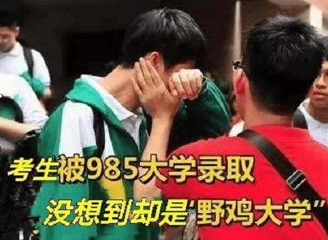 山东经济技术学院（各大媒体点名批评山东5所高校）