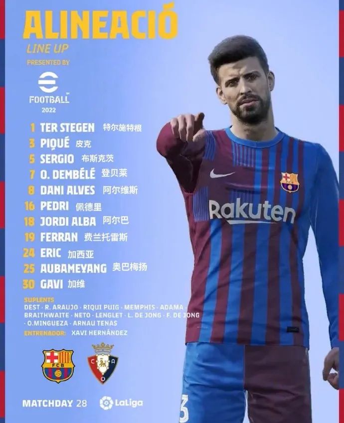 巴萨vs奥萨苏纳集锦（全取三分！巴萨4-0大胜奥萨苏纳）