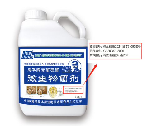 岛本酵素｜为什么说微生物肥料是绿色投入品？