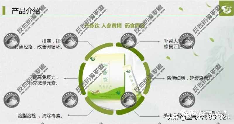 厦门荟集生物旗下的纤脉饮功效虚假宣传，代理模式远超法律界定