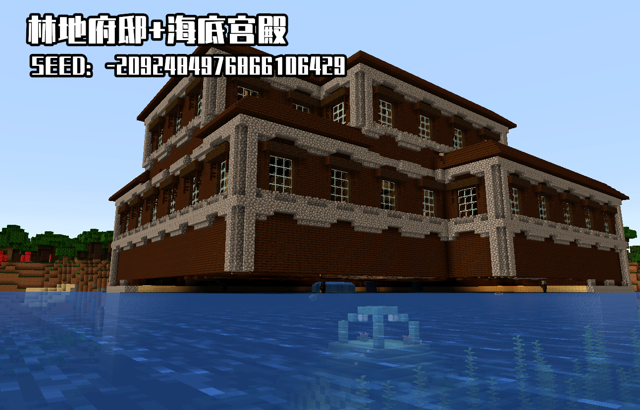 我的世界：1.18遗迹罕见奇观“种子”！浮空的沉船，还叫沉船么？