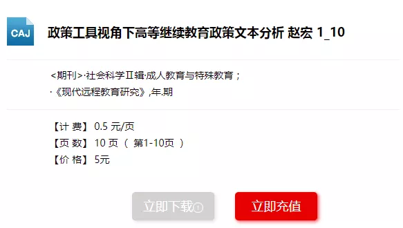 知网的生意经里，自考论文值几个钱？