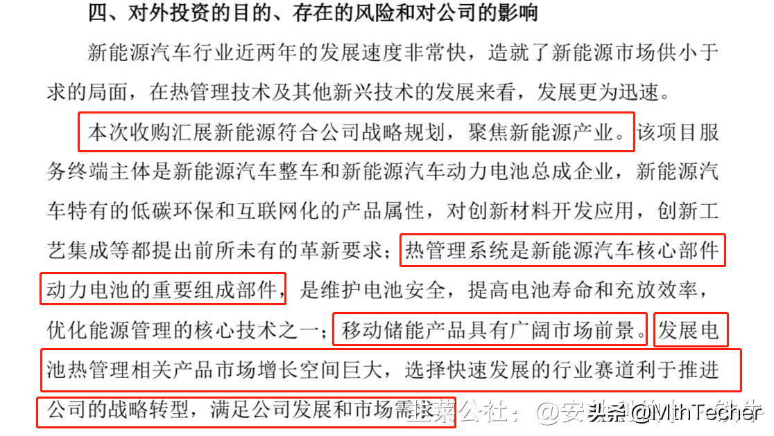 毅昌科技：投资建厂，并购资产！昔日家电龙头已成新能源赛道黑马