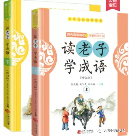 寒假书单！一位全国语文名师钻研18年推荐的1-6年级好书，拿走