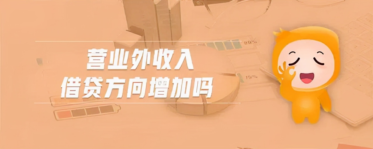 营业外支出,