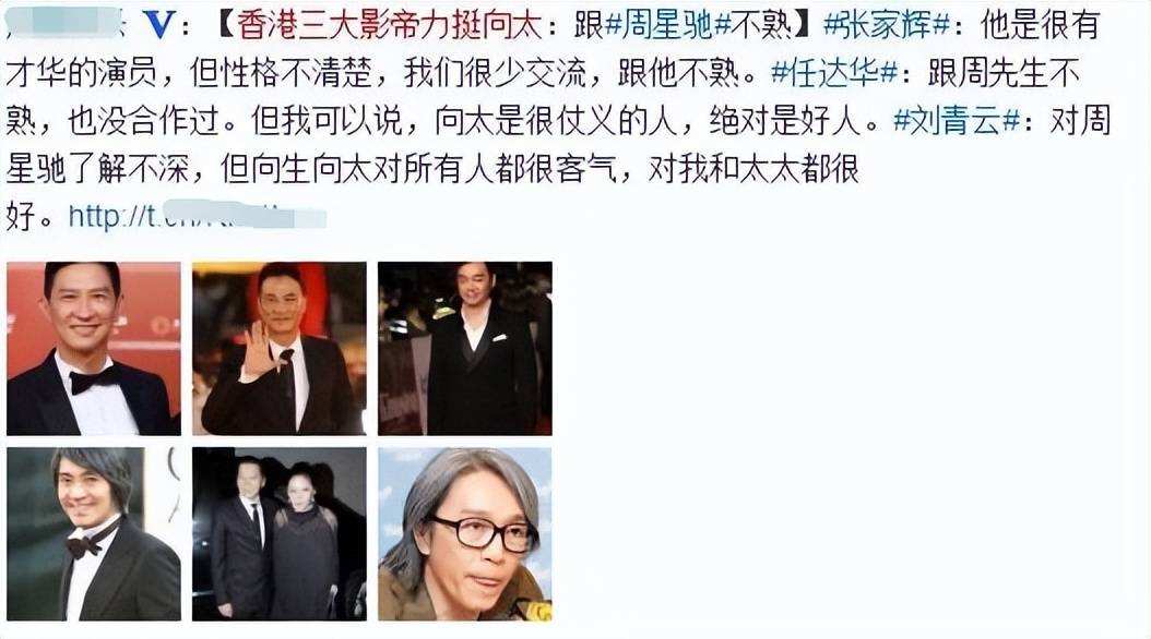 “喜剧之王”周星驰：一部电影打脸港圈，背后大佬令向太闻风丧胆