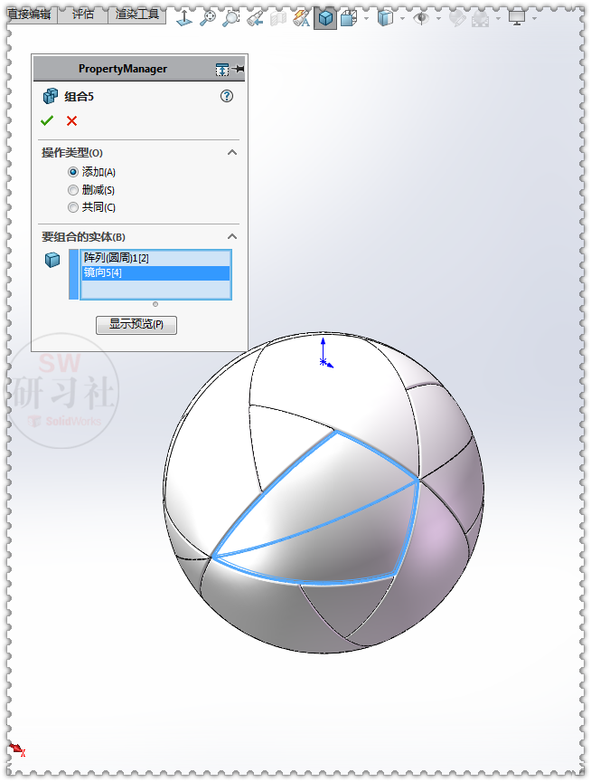 足球世界杯简易画法图片大全(用SolidWorks画一颗卡塔尔世界杯专用足)