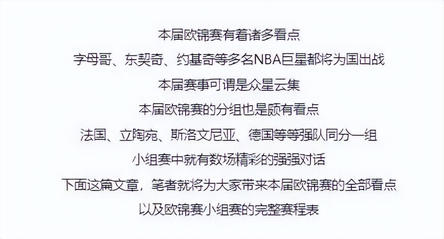 今天晚上世界杯都有谁(有比赛看了！2022篮球欧锦赛今晚正式开战，本届赛事全部看点在这)