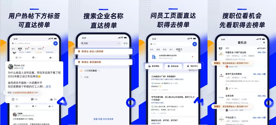 先看点评再找工作，脉脉放大招，颠覆传统招聘模式