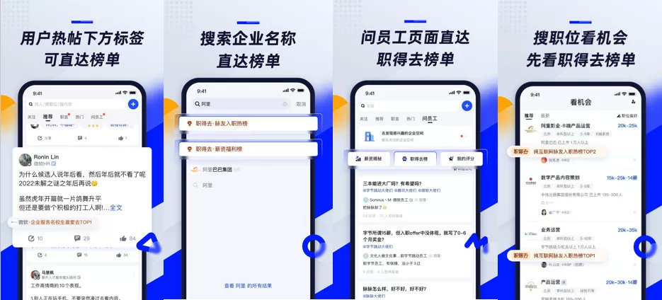先看点评再找工作，脉脉放大招，颠覆传统招聘模式