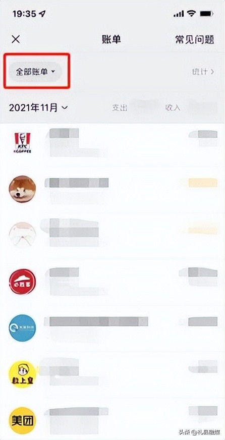 微信如何查找转账给某人的账单（微信如何查找转账给某人的记录）-大连信息网