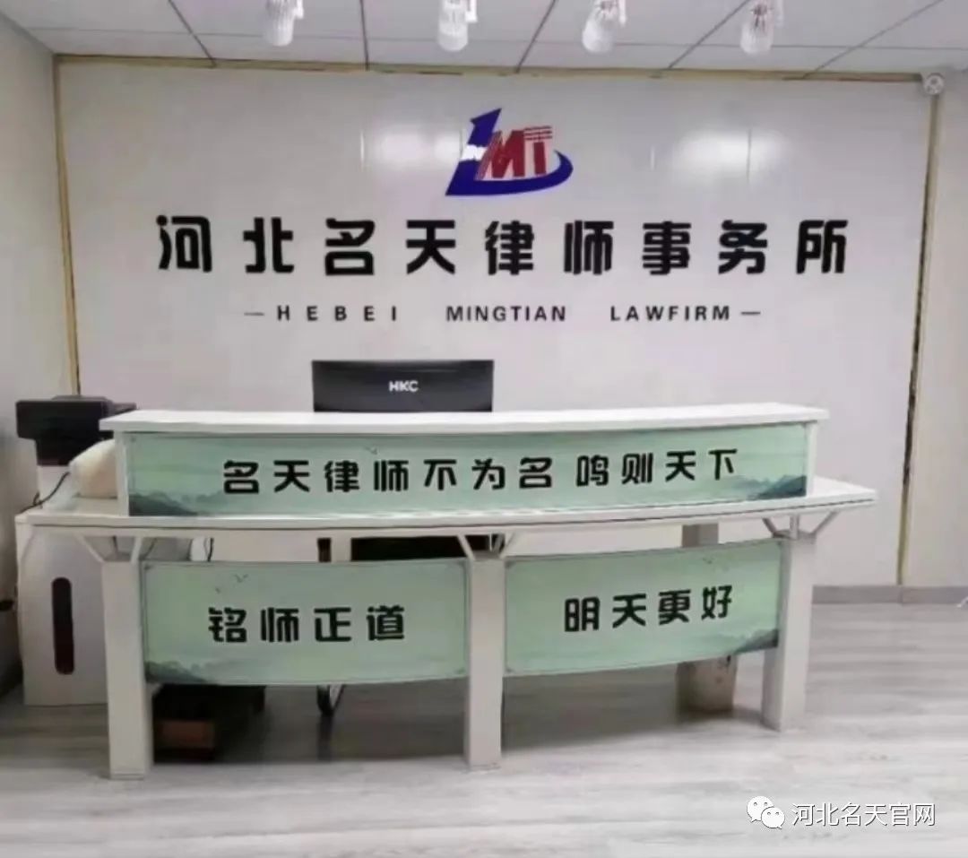 河北名天律师事务所主任律师蒋继光的成功案例