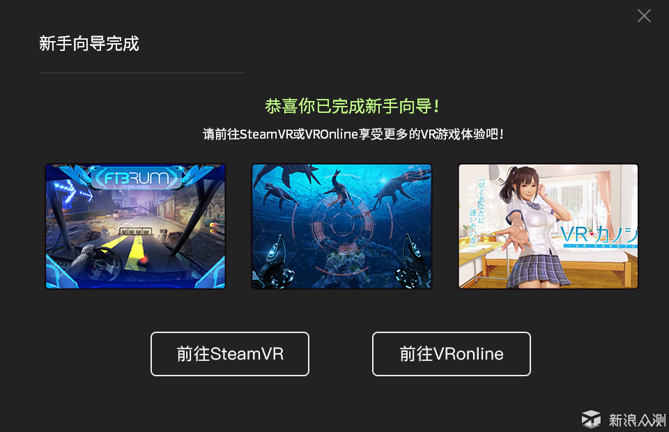 大朋E3-P定位版VR眼镜：体验优良但内容是软肋