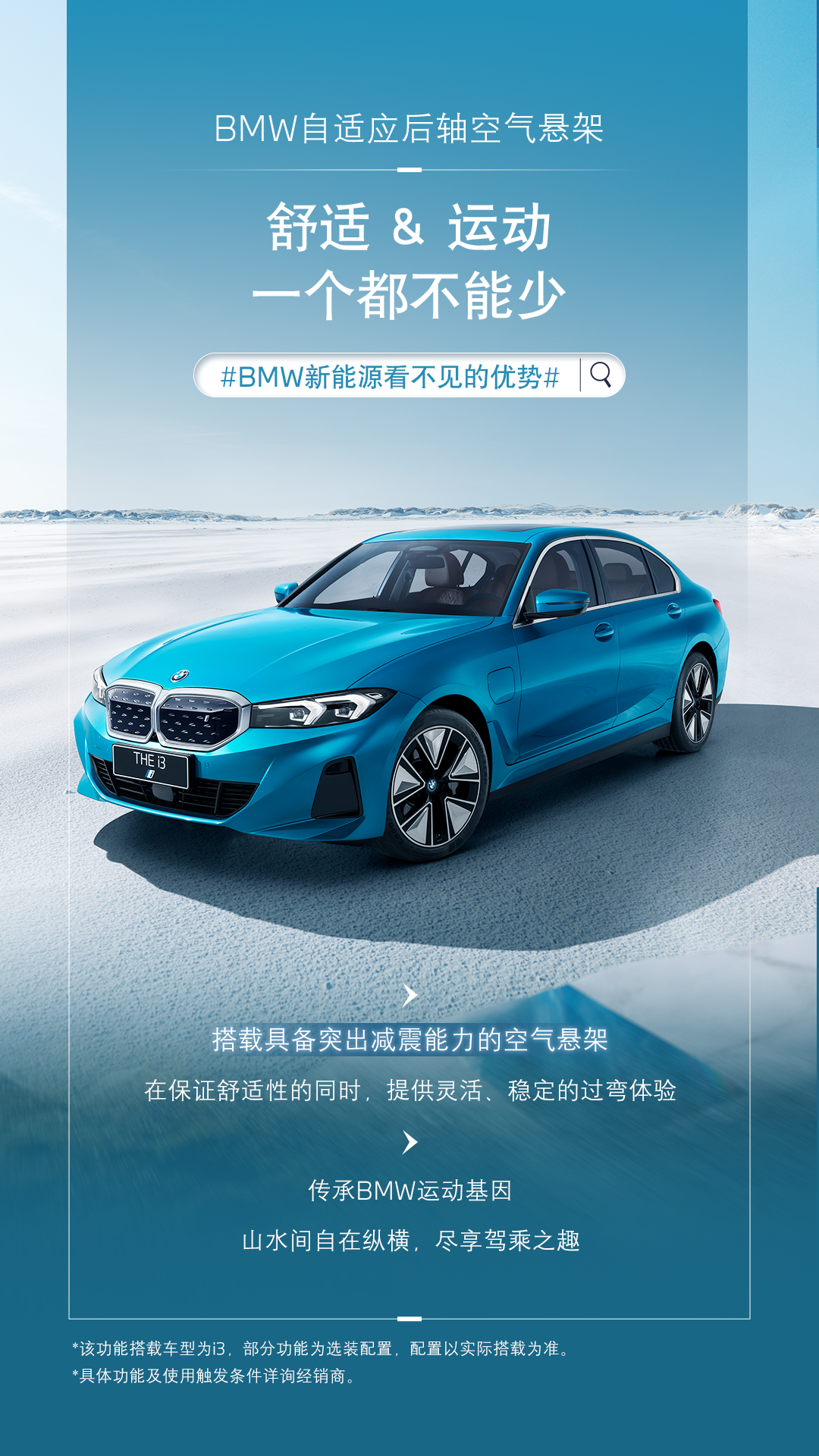 创新、生态可持续 |BMW新能源看不见的优势