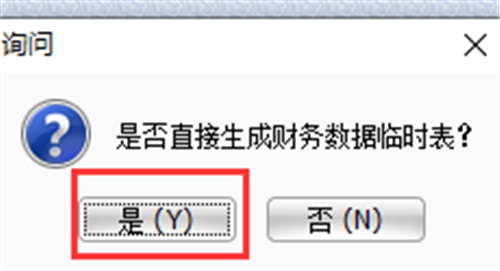 畅捷通T+`财务数据导入AO2011的解决方法