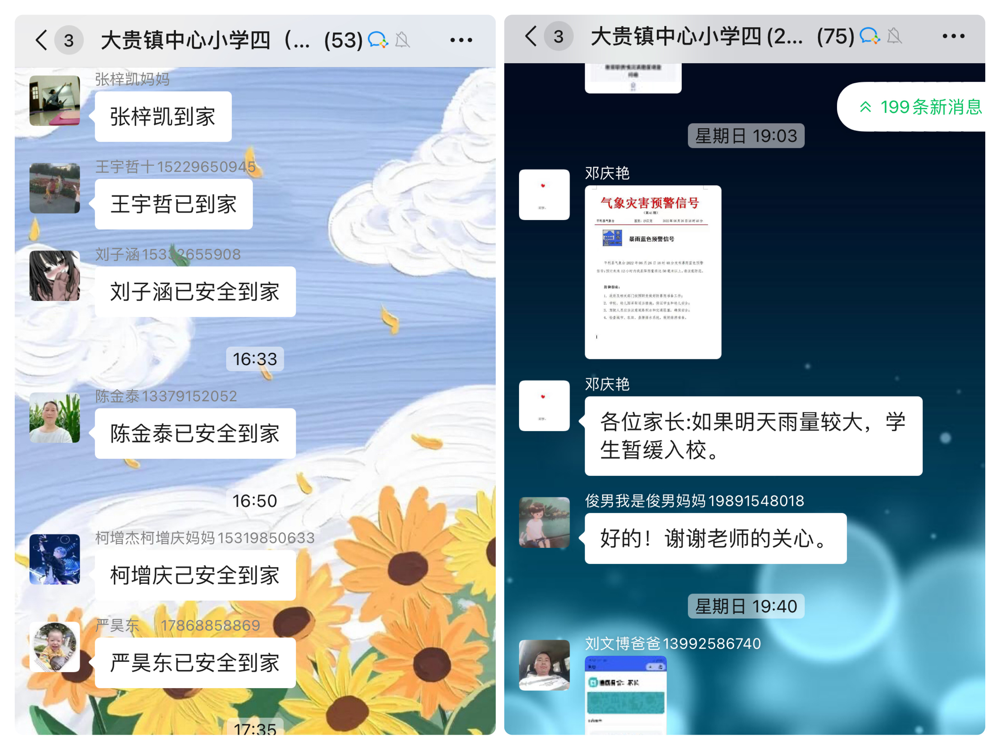 平利县大贵镇中心小学：教育管理并重(图4)